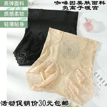 818 small waist body sculpting body pants female caffeine negative ion warm palace magnetic therapy mid-waist boxer briefs large size thin