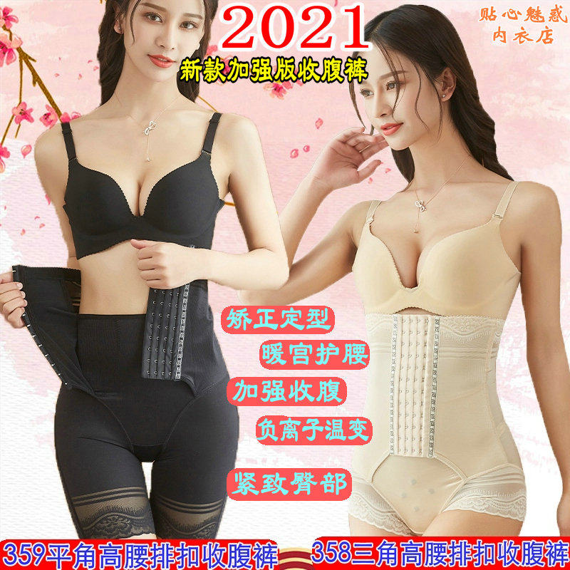 High waist body sculpting underwear women's belt girdle strengthen belly control buttocks lift fat burning boxer safety pants thin large size fat girl