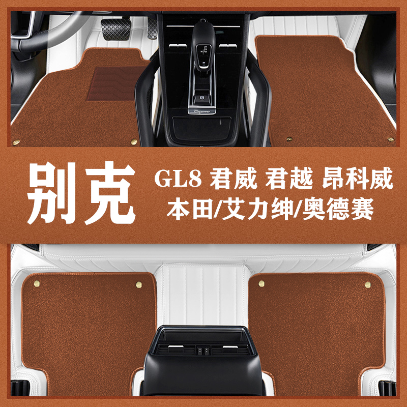 Buick gl8 Regal Lacrosse Angkewei Honda Alyssa Odyssey special car floor mats are fully surrounded