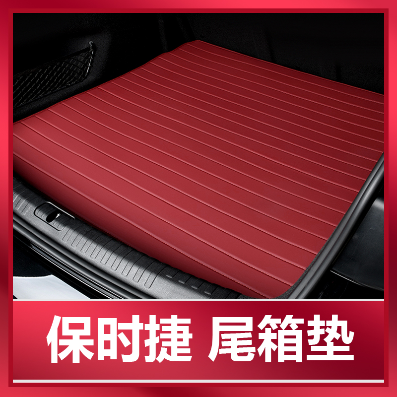 Porsche Palamera Panamera Cayenne Cayenne Manka macan Car Trunk mat Trunk mat