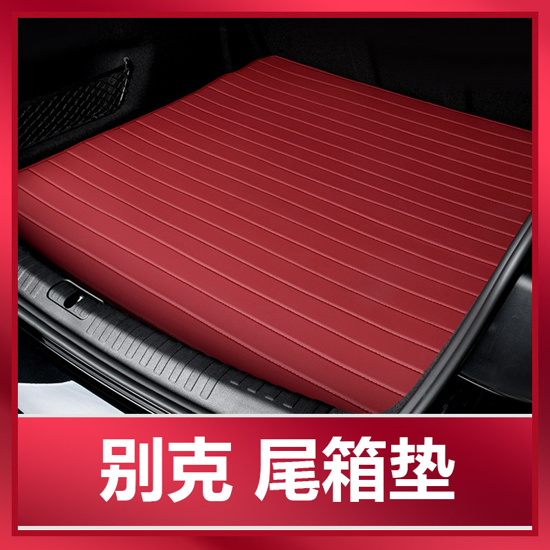 Buick Junwei Weilang Lacrosse Angkola Angkowei Angk flag gl8 car trunk pad Tail box pad