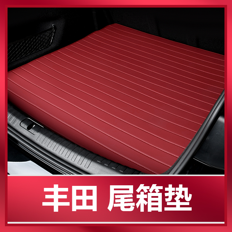 Suitable for Toyota Elfa Highlander Asian Dragon CAMRYRAV4 Wilander Corolla Trunk Pad