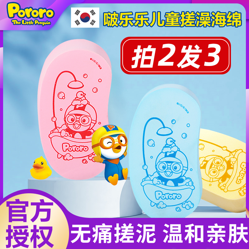 Korean Geller Children's Bathing Artifact Rubbing Ash Rubbing Clay Treasure Dew Painless Bath SpongeBob Special Bath Towel