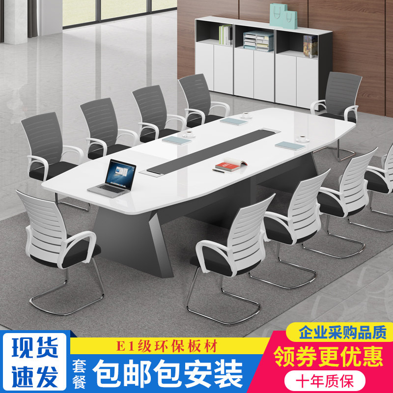 New conference table long table office furniture large and small negotiation table simple modern training conference room table and chair combination