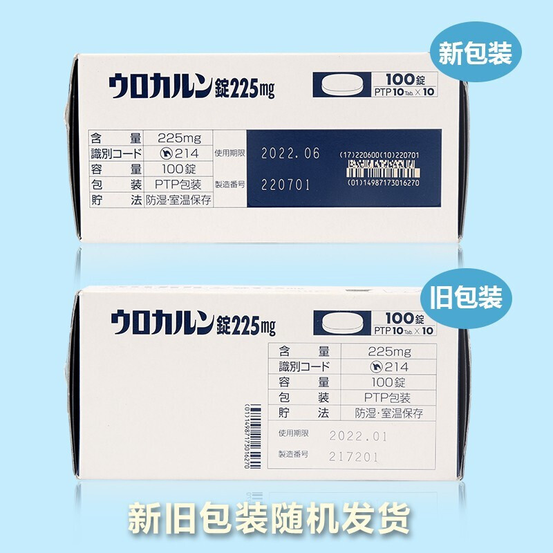 日本进口优克龙肾结石排石药胶囊：高效排石，守护肾脏健康！