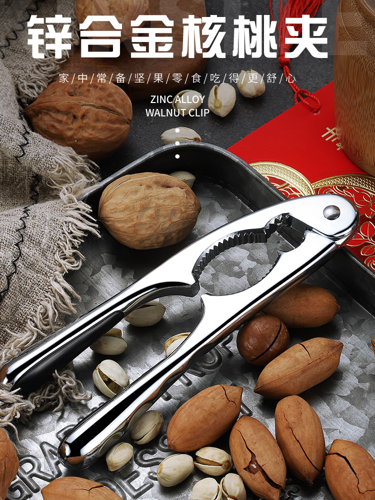 Pecorino clip home peeling walnut tool zinc alloy thickened multifunctional nut opener dried fruit pliers-Taobao
