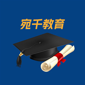 宛千教育的LOGO