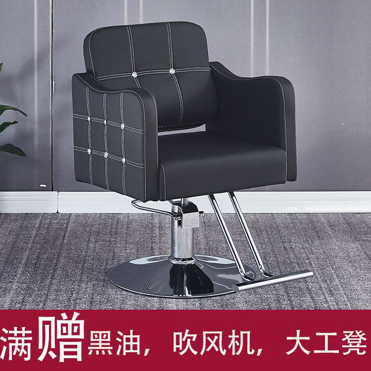 Hairdressing chair can be lifted salon chair barbershop hair salon special haircut chair beauty chair retro barber chair