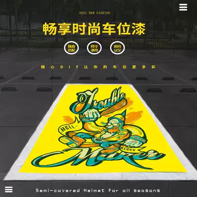 Net Red parking space graffiti paint floor paint DIY paint water-based garage parking space painting floor wall painting durable wear-resistant