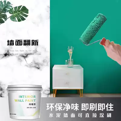 Interior Wall latex paint self-brushing indoor home environmental protection mildew color background wall repair water-based Wall waterproof coating