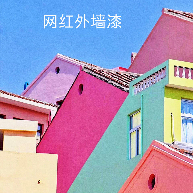 Water-based exterior wall paint Waterproof sunscreen self-brush paint White paint Household repair balcony cement outdoor latex paint