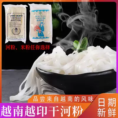 Vietnamese Pho imported dry fine rice noodles round rice noodles 500g instant noodles lemon powder Cold salad bagged net celebrity specialty