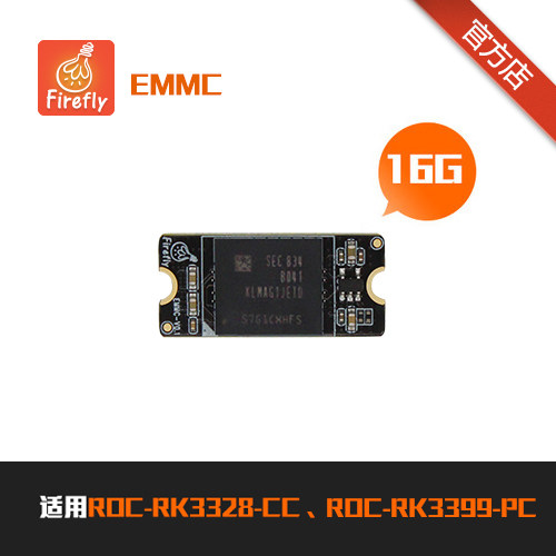 Plug-in EMMC Module ROC-RK3399-PCROC-RK3328-CC Development Board Selection