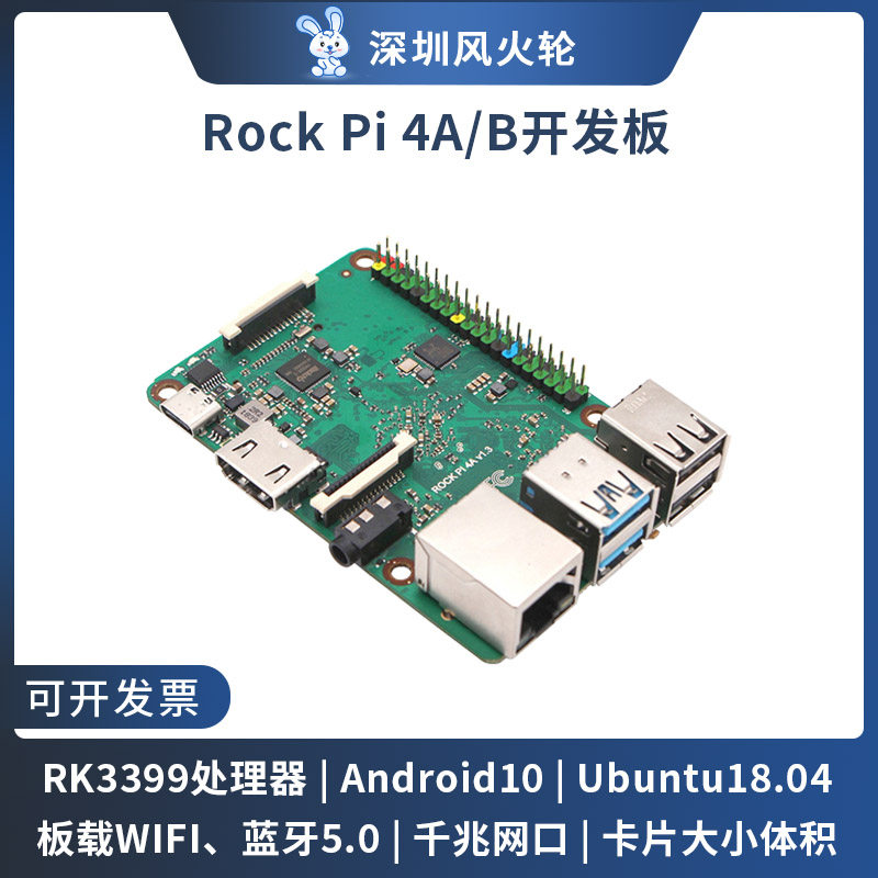 Hot Wheels rock Pi 4A B Rockchip rk3399 Development board Android 10 friendly T4 M4 Raspberry Pi 4B 