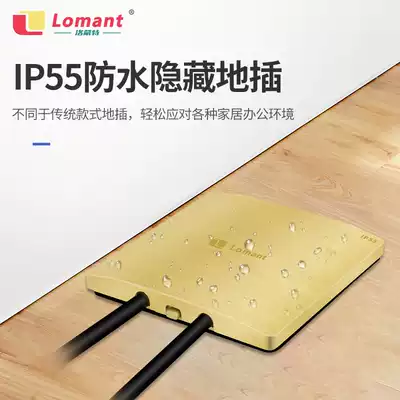 Lomonte socket all copper waterproof five-hole IP55 hidden five-hole floor floor socket for household
