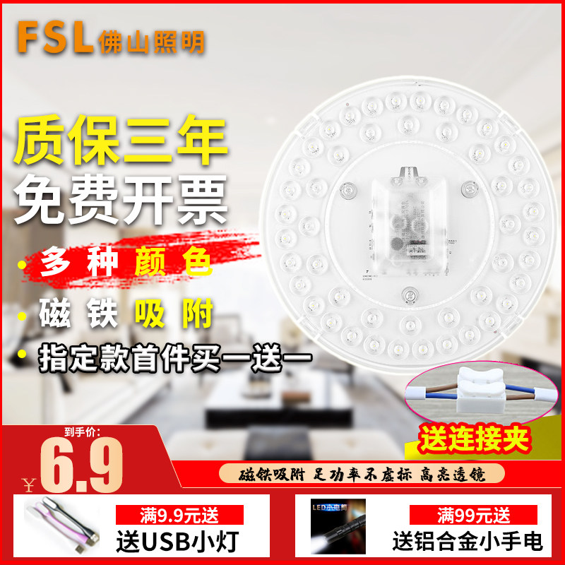 Foshan lighting LED suction light wick LED light strip lamp disc round transformed light plate energy saving bulb light Pearl patch