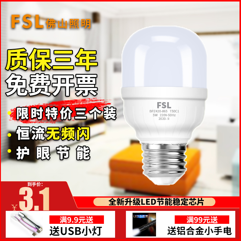 Foshan Lighting LED Bulb High Power e27 Spiral b22 Bayonet Super Bright Energy Saving Home No Frequency Flash Bulb