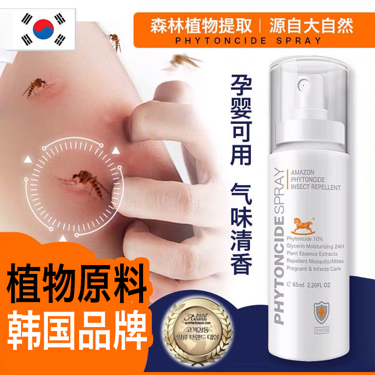 South Korean mosquito repellent spray mosquito bites mosquito bites outdoor baby mosquito repellent water pregnant woman baby boy flowers dew