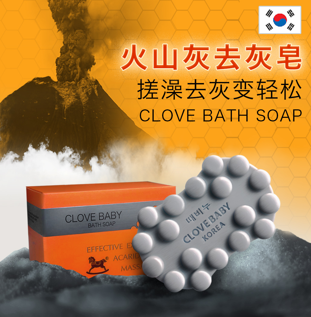 South Korea Rub Clay Treasure to Grey Soap Powerful Decontamination to Clay Bath Soap Women Free of Bath Soap Men's Mite Soap Rubbing-Taobao