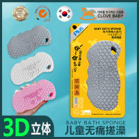 3D立体儿童无痛搓澡海绵