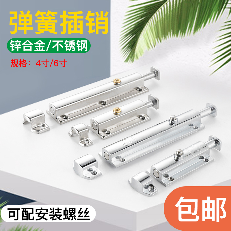 Stainless steel automatic spring bolt lock 4 inch 6 inch bolt dressing room doors and windows home anti-theft wooden door door bolt