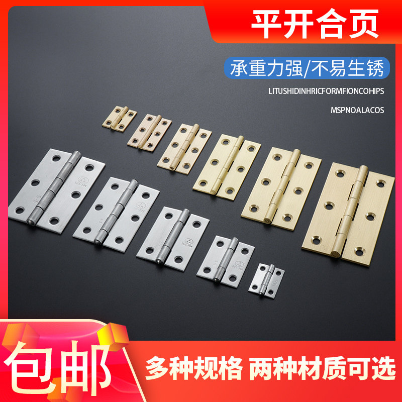 304 stainless steel flat cabinet door hinge pure copper solid heavy hinge hinge industrial folding door and window small hinge