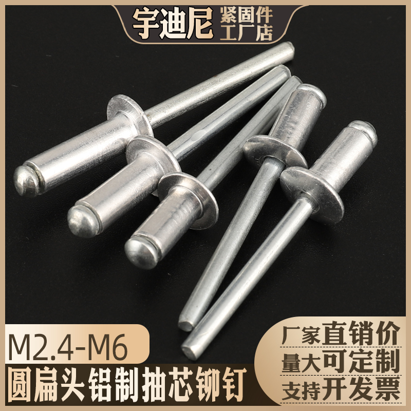 Draw Core Rivet Aluminum Pull Rivet Aluminum Pull Nail 5 Centiround Draw Heart Willow Nail opening shape K type C6M3 2M4 Latin-Taobao