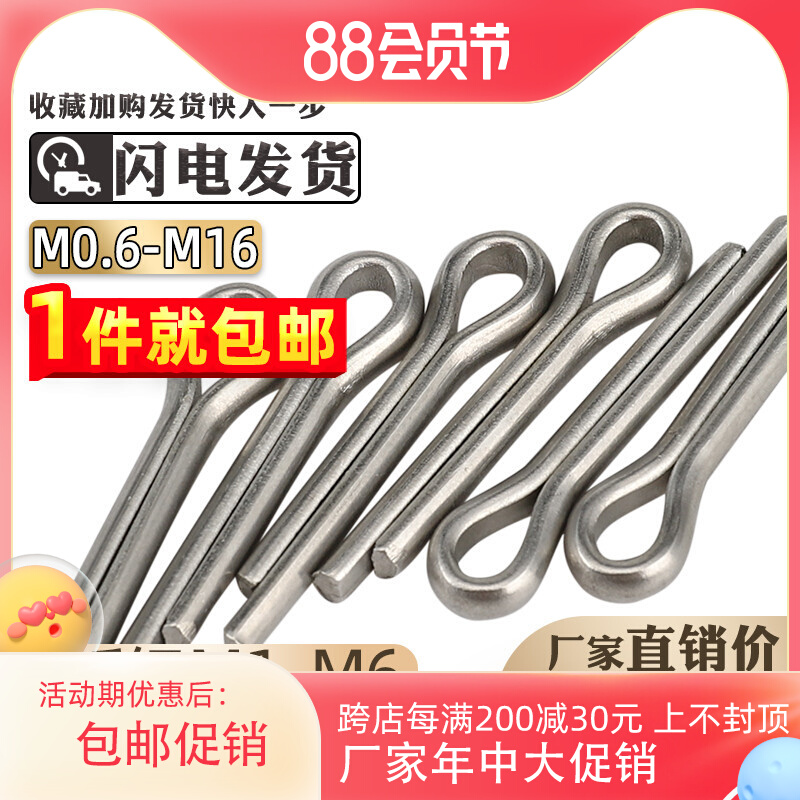 304 stainless steel split pin hairpin pin slotted nut card pin with hole pin pin 1 2M3M4M5C6 cm