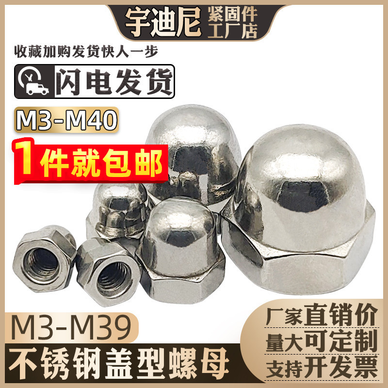 304 201 stainless steel 316 cover nut decorative nut cover nut M3M4M6M8M10M12M16M20