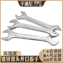 Galvanized hexagonal open-ended wrench double-headed auto repair motorcycle repair household hardware tool set high strength