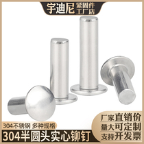 GB867 304 stainless steel semi-round head solid rivet round head percussion type M2M2 5M3M4M5M6M8-M16