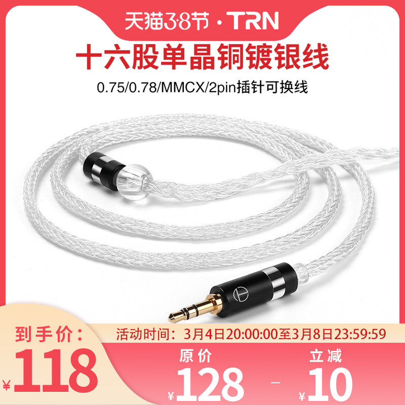 TRN T6 4.4 2.5mm Balance Line Diy Wire Sixteen Strands Mono Crystal Copper Silver Plated Headphones Upgrade Cable 0.75 0.78 mmcx 2pin TFZ se215 846 535