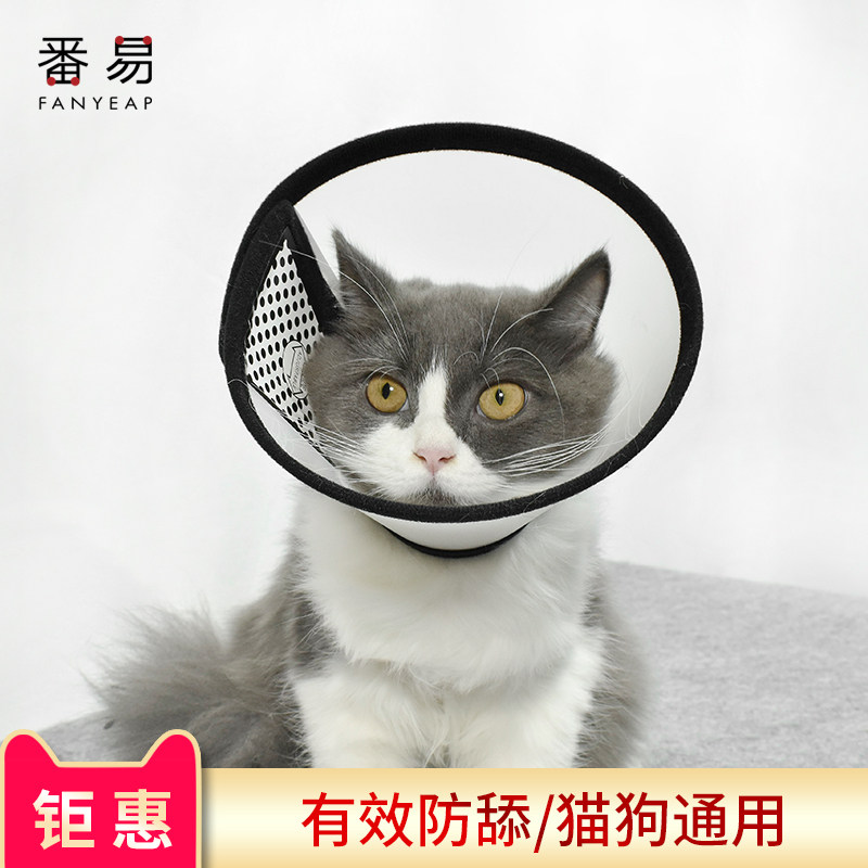 Elizabeth circle dog hood anti-lick bite anti-scratch shame circle cat soft cloth collar neck sleeve pet grooming cover
