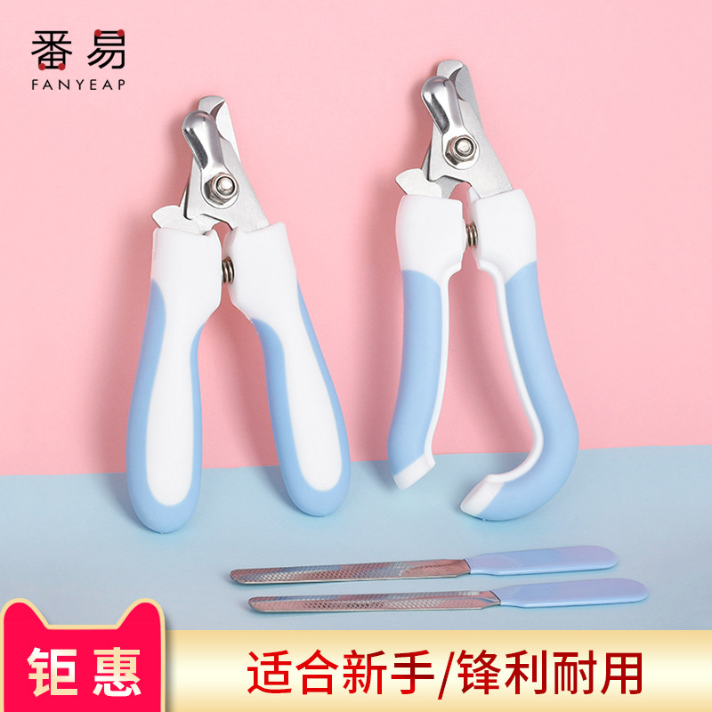 Cat nail scissors pet nail clippers small, medium and large dog novice special polishing cat paw artifact set