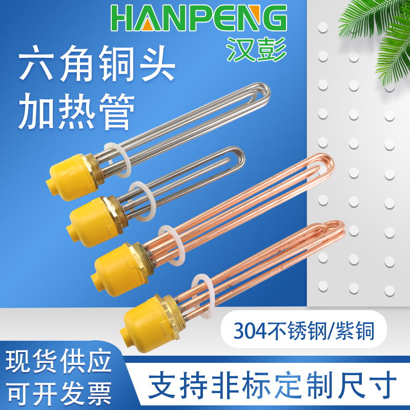 DN40 50 High power water tank heating pipe air energy engineering heating rod boiler heat-conducting oil furnace electric heating pipe