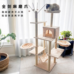Cat Climbing Frame, Cat House, All-In-One Large Cat Tree for All Seasons, Space-Saving Scratching Board, Jumping Platform, Cat Toys, Home Cat Shelf