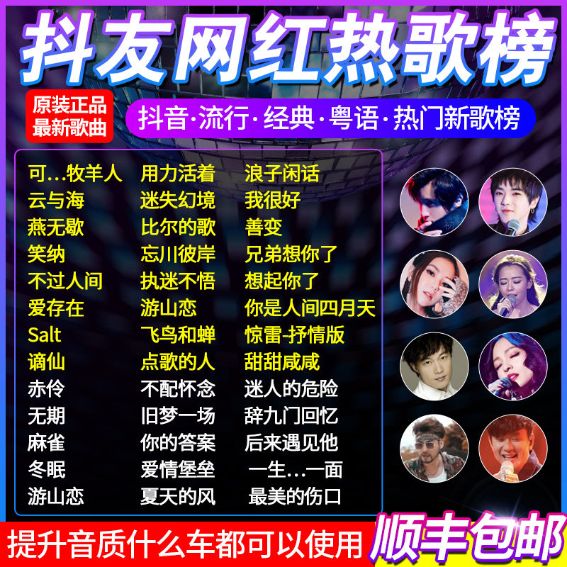 Lossless car-mounted U disk 2020 latest song high sound quality car with high quality vibrato net red music USB stick listen to classic Cantonese old song pop mp34 video and audio heavy low DJ