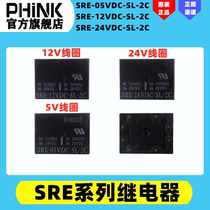 RE- 05 05 12 5V 24VDC-SL-2C 5V 12V 24V 8 feet 2 group conversion 3A240V completely new relay