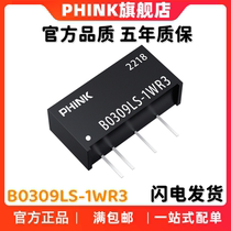 B0309LS-1W B0309LS-1W B0309LS-1WR2 B0309LS-1WR2 R3 3 3V turns 9V isolation power module with short circuit protection