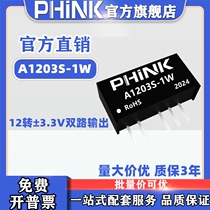 12V turn positive and negative voltage output DC-DC isolated power module A1205S-1W ~ A1203S-1W