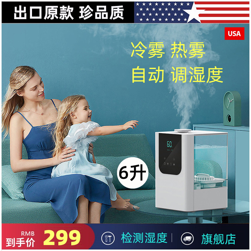 Outlet American Germicidal Warm Steam Type Hot Mist Humidifier Home Mute Bedroom Plus Tap Water Spray Air Increase