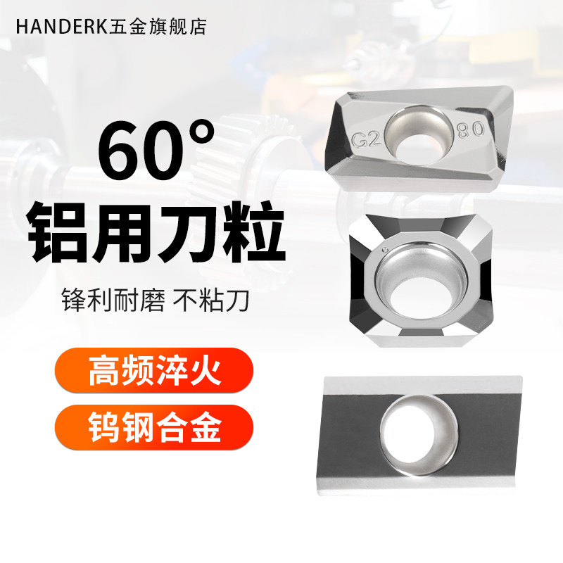 55 degree numerical control aluminum with blade 1135 1604 tungsten steel hard aluminum alloy knife head 1204 milling machine knife grain