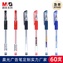 Morning light Q7 ad pen custom LOGO can be booked for middle sex pen students with water pen signature pen exam black carbon pen doctors prescription blue black pen office with pen stationery 60