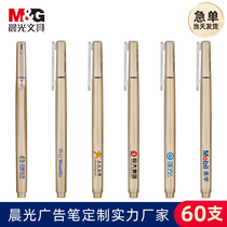 Morning light B1904 ad pen custom LOGO printable middle sex pen student with exam carbon pen water-based pen replaceable core business minimalist office sign stationery supplies 60 bookings