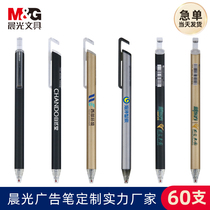 Morning Light J2002 Advertisement Pen Custom LOGO Uber Gold Pen Holder Middle Sex Pen Business Office Sign Pen Sub Warhead Stationery Company Brand Promotion Promotional Gift Pen 60 to book
