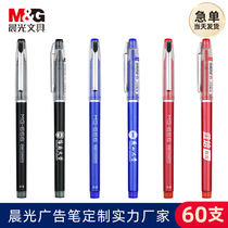 Morning light B4501 Advertising pen Custom company Brand publicity promotion Water pen Pen Refill Black 0-5mm Needle Tube Type Water Pen Exam Sex Pen Business Sign Pen 60 Pens Up