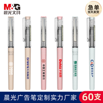 Morning Advertising Pen Custom Limited Straight Liquid Style pen student with black pen 41802 black 0 5mm full needle tube nude color control signature pen start high school birth test with quick dry large capacity straight liquid style