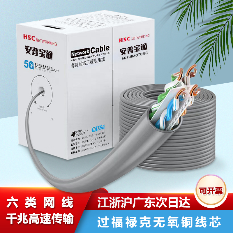 Amp High-Speed Gigabit Super 6 Category 7 8 10g Double Shielded Cat7A Network Cable Category 6 7 8 Poe 8 Core Pure Oxygen-Free Copper Amp High-Speed Gigabit Super 6 Category 7 8 10g Double Shielded Cat7A Network Cable Category 6 7 8 Poe 8 Core Pure Oxygen-Free Copper