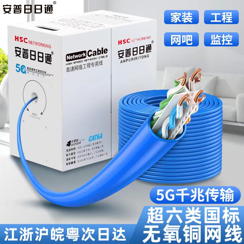 Amp one thousand trillion National Label Super 6 7 8 Class 10,000 trillion Double screens CAT6A Net Route 6 7 Class Home 8 Core Oxygen-free Copper