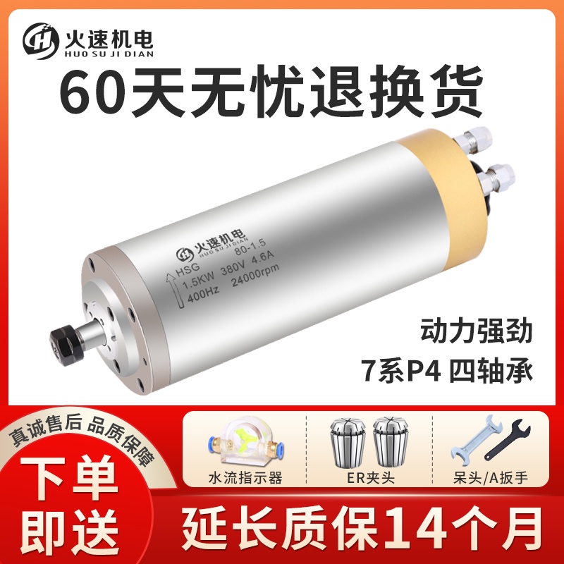 Fire speed electromechanical engraving machine spindle motor 1 5 2 2 3 2 5 5kw spindle high speed electric spindle power head
